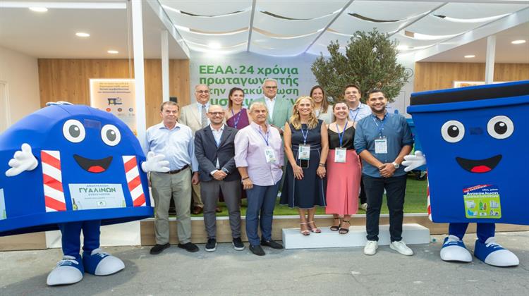 Ελληνική Εταιρεία Αξιοποίησης Ανακύκλωσης (ΕΕΑΑ):  Δυναμικό «Παρών» στην 89η ΔΕΘ
